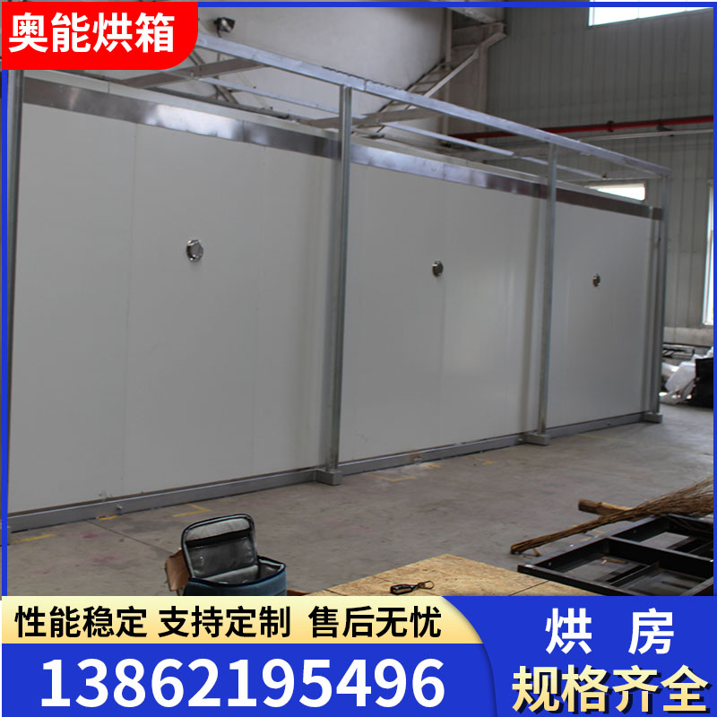 大型烘房热风循环烘箱全不锈钢烘房高温工业烘箱全自动智能温控烘房定制