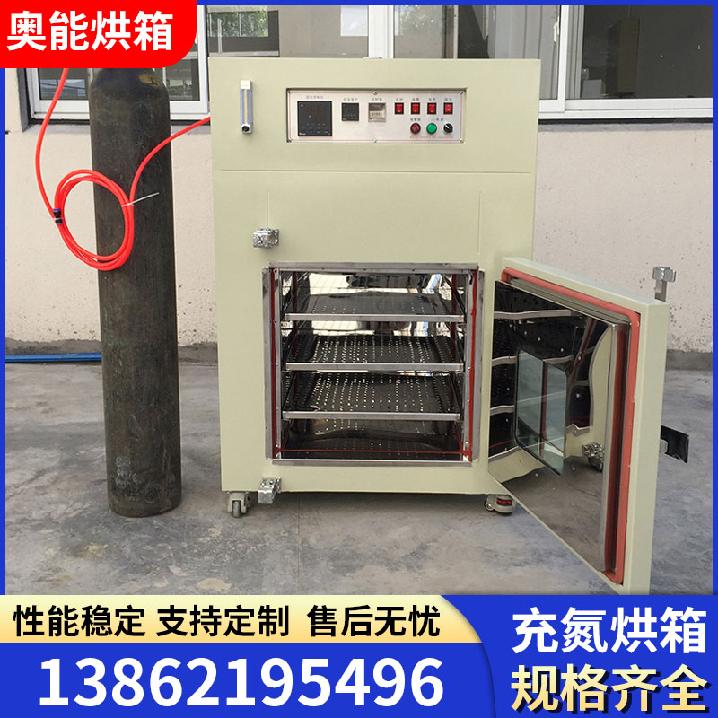 充氮烘箱洁净烘箱烘干箱台电热鼓风烘箱小型实验室烘箱工业烘干箱规格定制