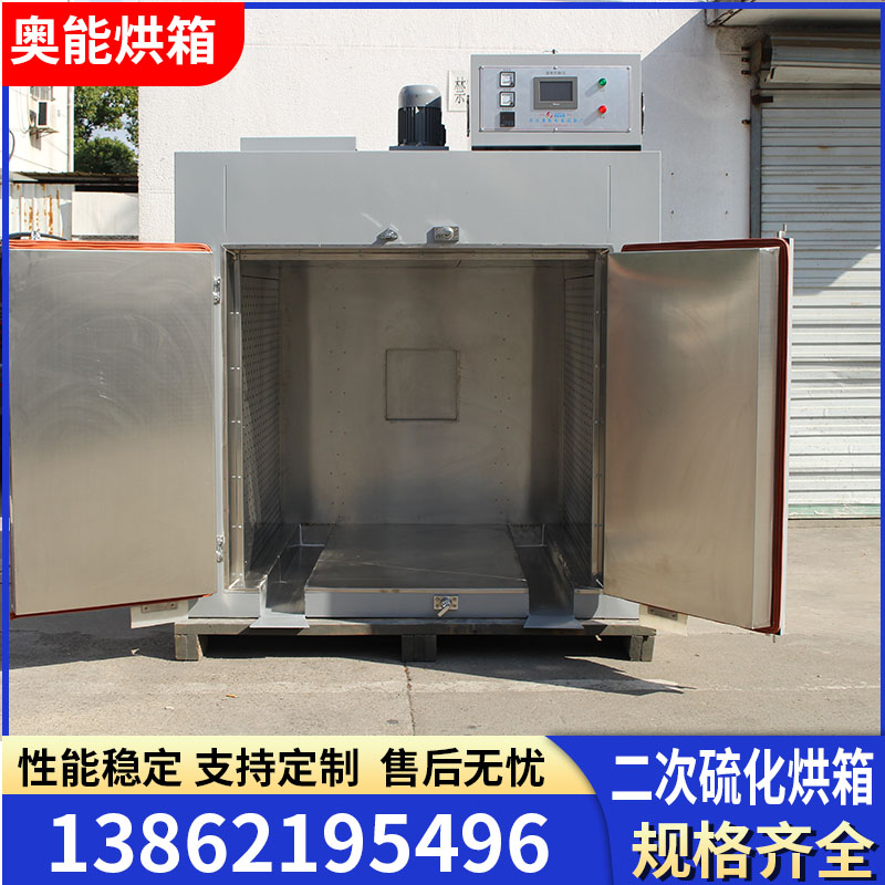 二次硫化烘箱大型油漆化工类固化烘箱烘干箱硅料烘箱工业烤箱规格厂家定制