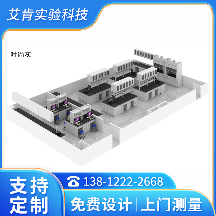 实验室装修设计