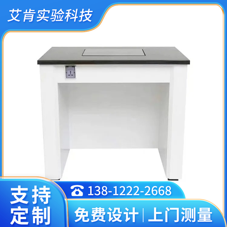实验室操作天平台
