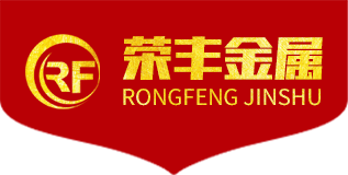 临朐县荣丰金属制品有限公司