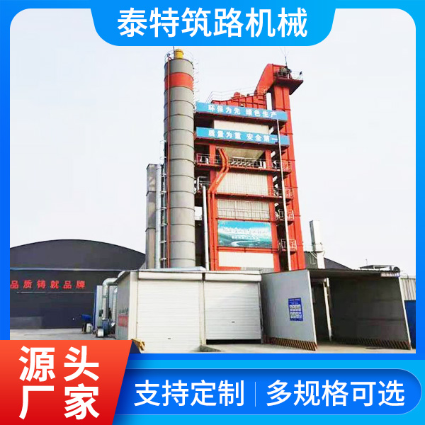 沥青混合料搅拌设备-环保型沥青拌合机