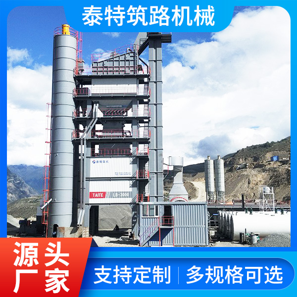 环保型全自动沥青搅拌站