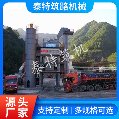 改性沥青设备-沥青拌和站-沥青搅拌站
