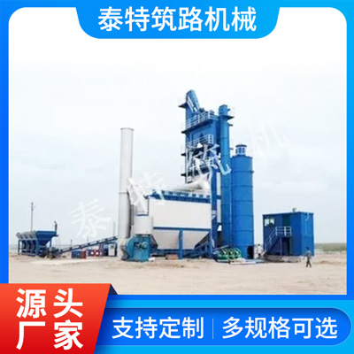 沥青搅拌站-环保型沥青搅拌站-沥青搅拌机
