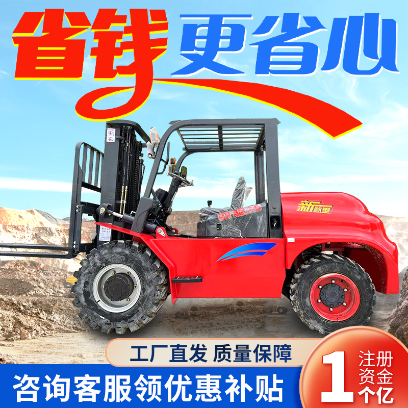 4.5t一体式四驱越野叉车 承重能力强 防滑加厚 抓地能力强