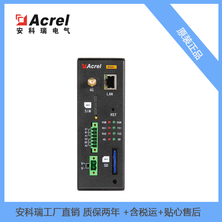 智慧网关 (5)
