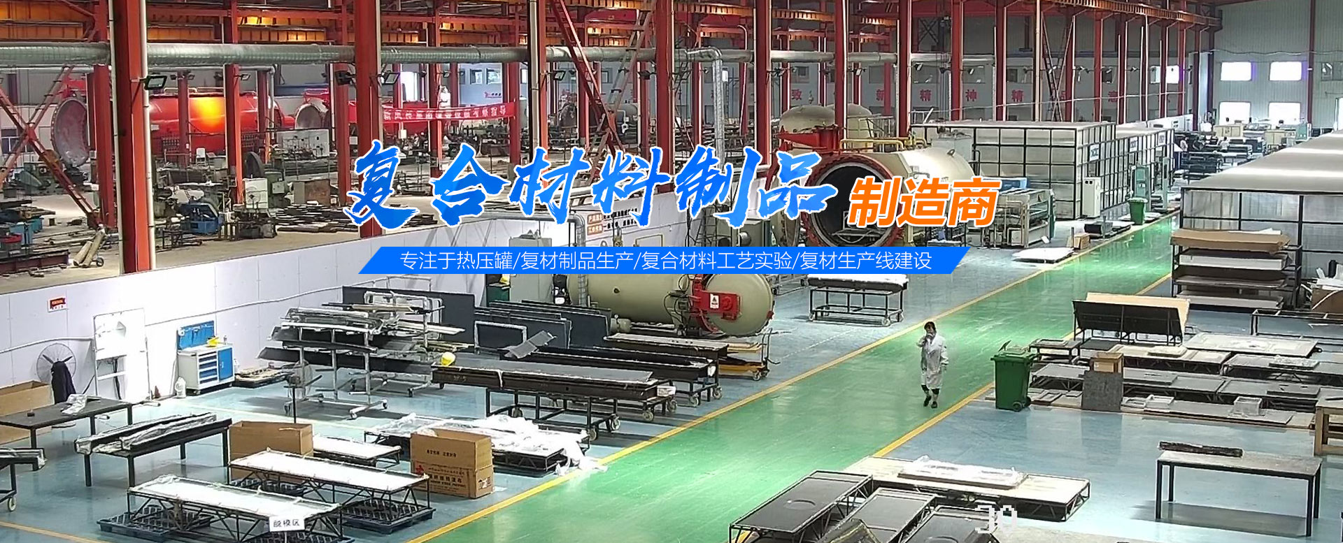 山东中航泰达复合材料有限公司
