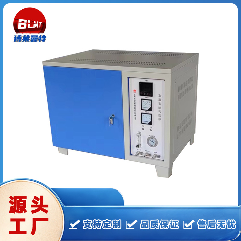 气氛炉 (7)