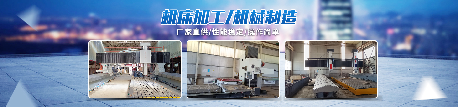 沧州铁林机床有限公司