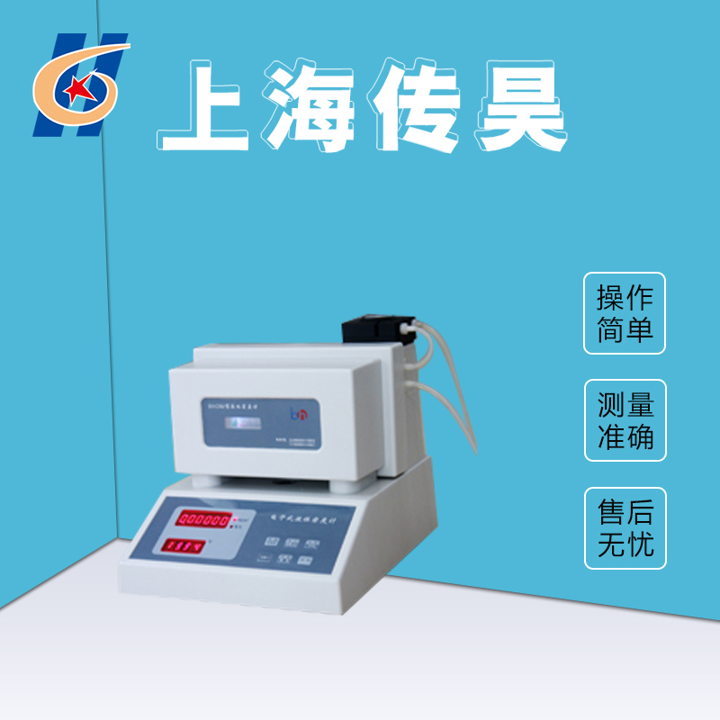 传昊仪器 BHDM-01液体密度计 测量密度试验仪器