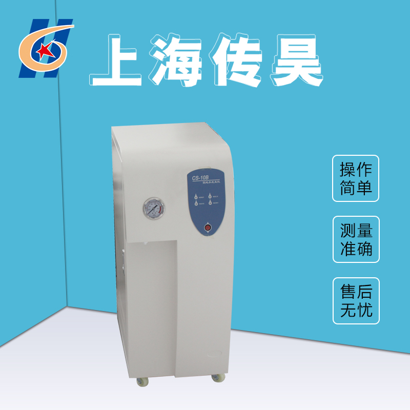 传昊仪器 cs-10b纯水机 验室用高纯水制取设备