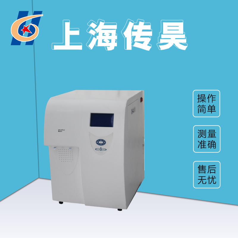 UPTA-20超纯水机 纯化处理超纯水机去离子设备