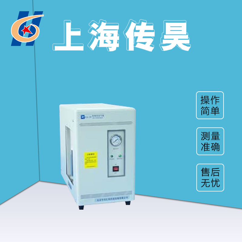 传昊仪器 GA-10空气发生器 实验室空气发生器