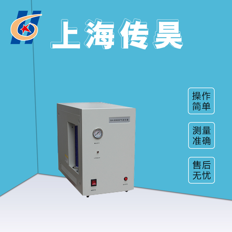 传昊仪器 GA-2009空气发生器 色谱仪配套使用