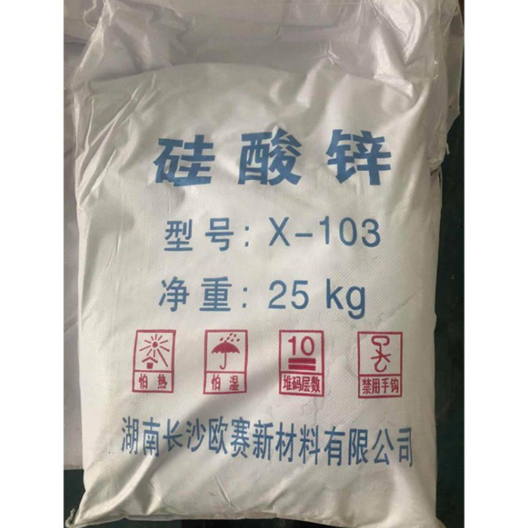 硅酸锌防腐涂料专用 欢迎来电咨询 质量保障