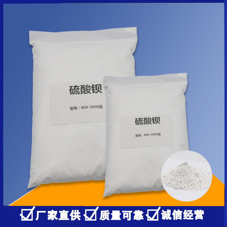 硫酸钡质量保障量大从优油墨商标印刷涂料