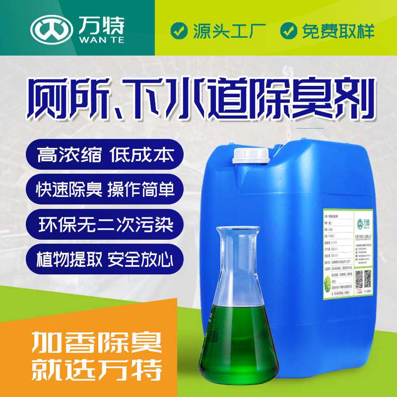 除臭剂 (10)