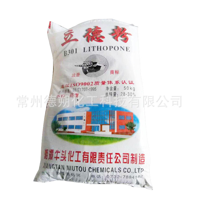 立德粉涂料颜料油漆油墨油画底料通用型锌钡白