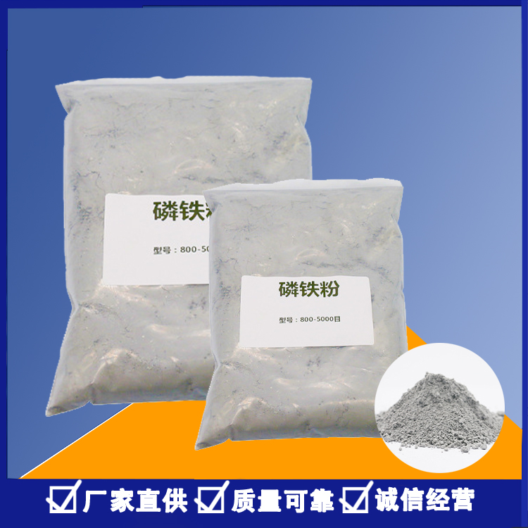 磷铁粉规格多样用于防腐涂料底漆粉末状 黑色 用途广泛