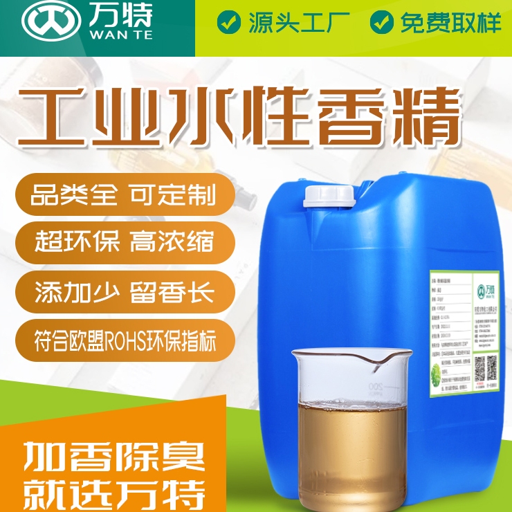 香精详情 (10)