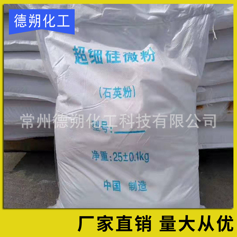 硅微粉厂家直销工程塑料用硅微粉质量保障