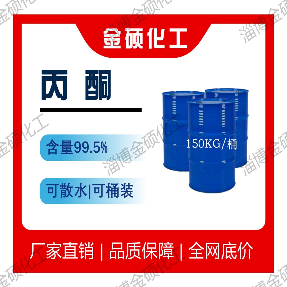 国标丙酮 丁酮 甲苯 邻间对二甲苯 苯胺