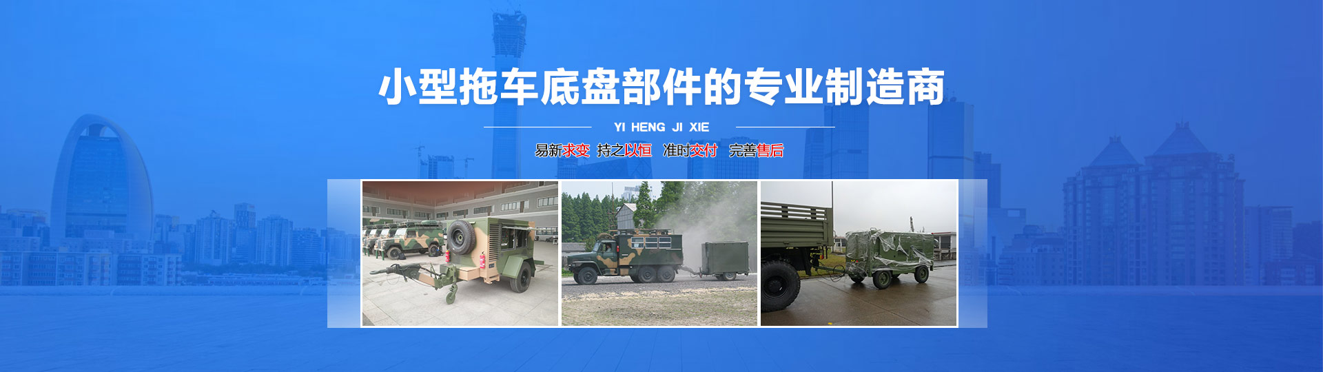泰安易恒机械有限公司