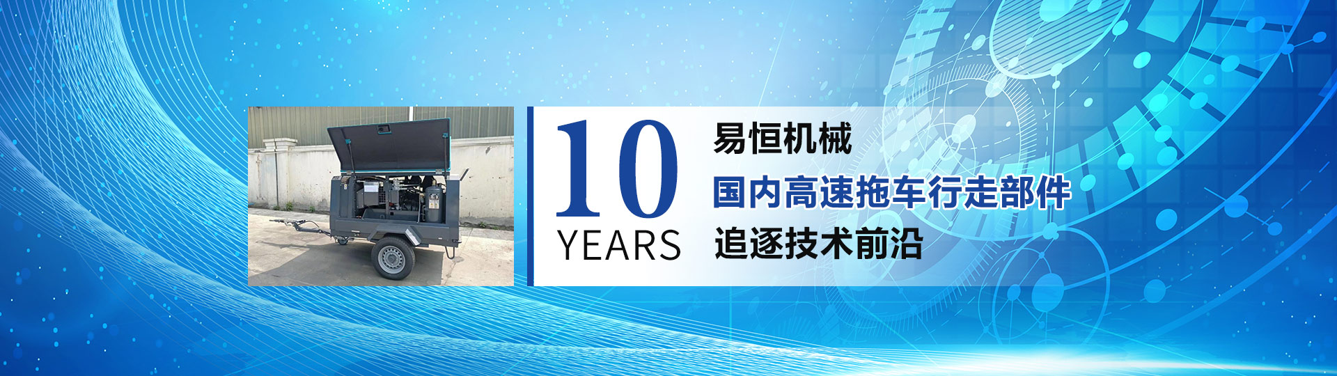 泰安易恒机械有限公司