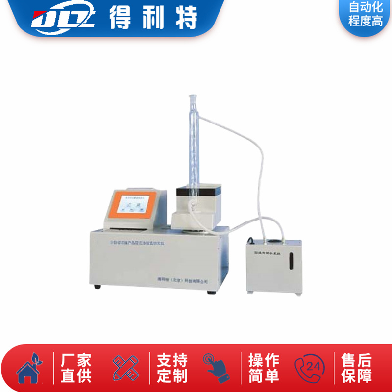 A1042自动酸值测定仪