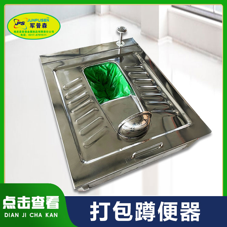 普森不锈钢救生舱集便器、不锈钢反水湾大便器