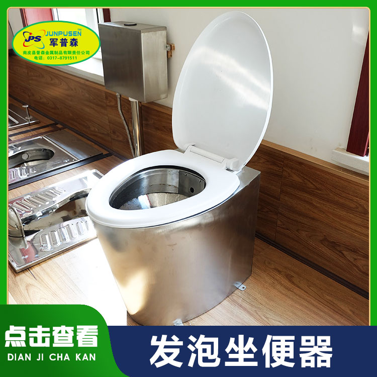 普森定制不锈钢打包坐便器 矿用机械集便器 批量生产