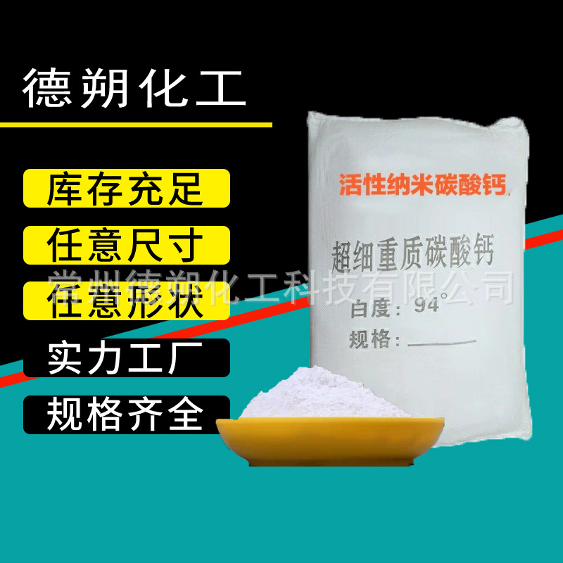 超细重质碳酸钙1250-2500目橡胶塑料通用