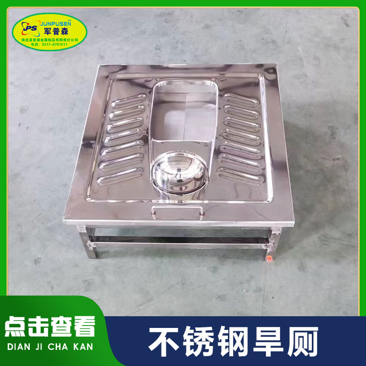 普森加厚不锈钢蹲便器 直排水冲蹲便 304厕具 学校用大便器