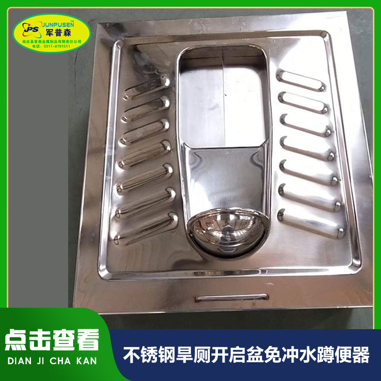 普森供应 304不锈钢蹲便器 反水弯蹲便 一体成型蹲便盆