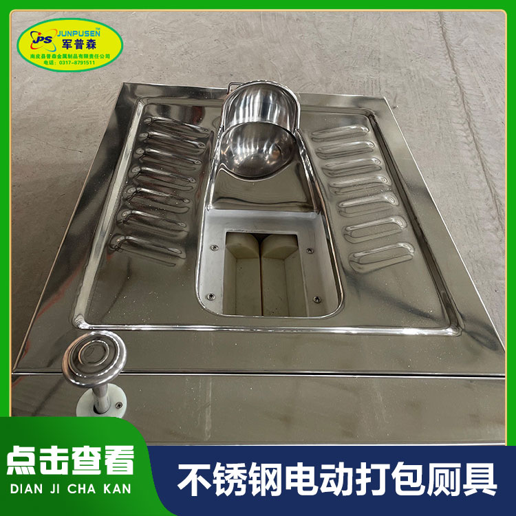 普森公共卫生间洁具不锈钢电动打包厕具厂家发货