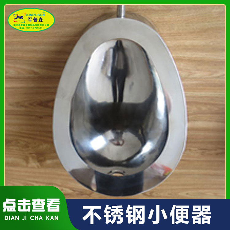 普森304不锈钢小便器 户外公共小便池 源头厂家