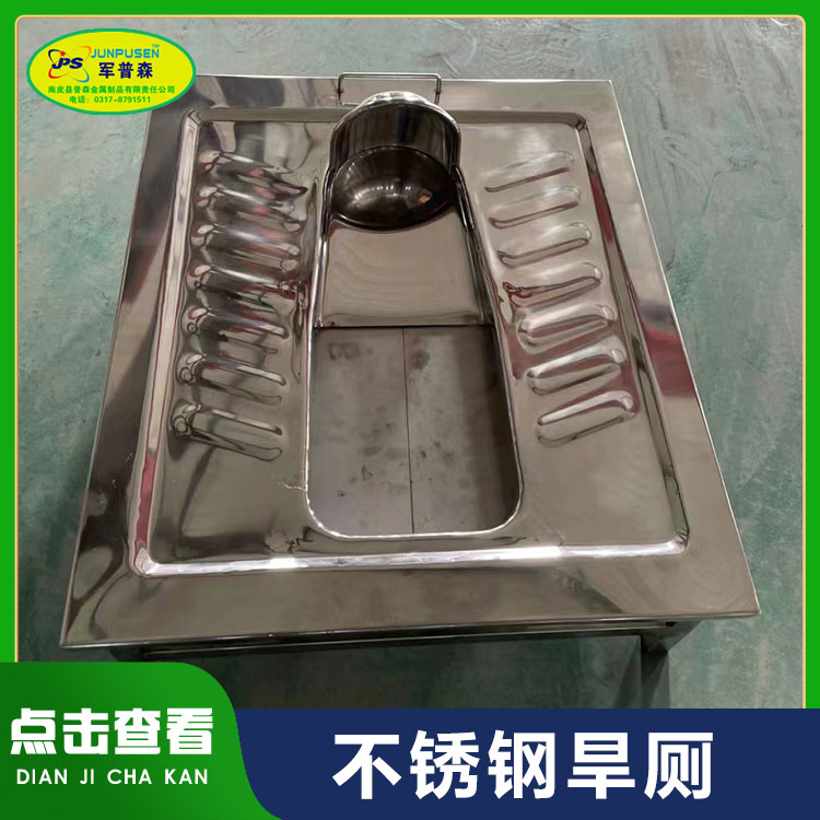 普森 不锈钢304发泡蹲便器 省水厕具 厂家定制 免水冲蹲坑