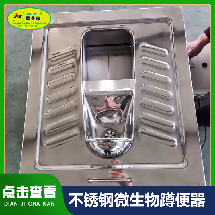 普森 微生物降解蹲便器 大小便分离降解厕具 可按需定制