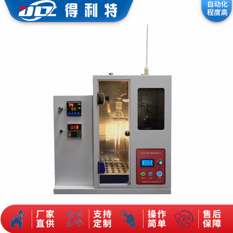 A2006减压蒸馏测定仪