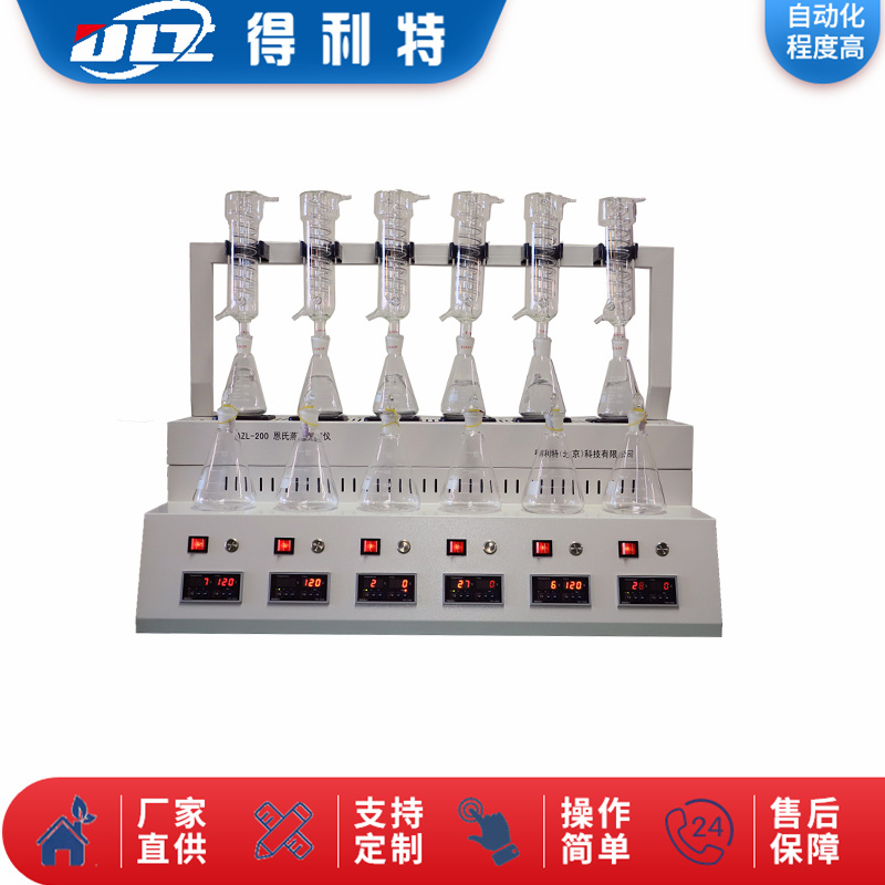 AZL-200恩式蒸馏测定仪