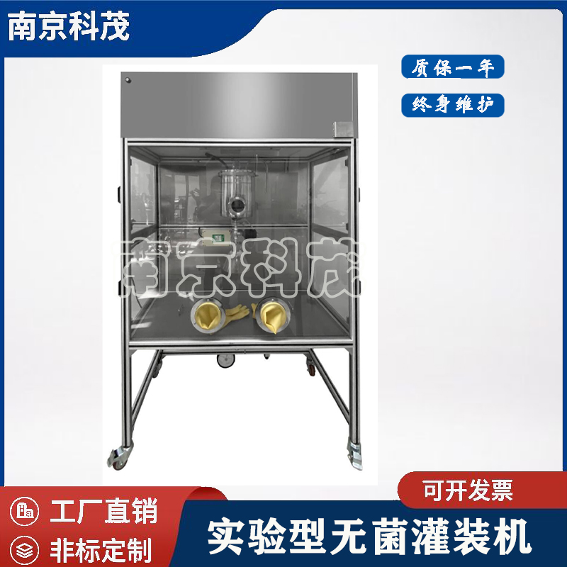 无菌灌装机 (15)