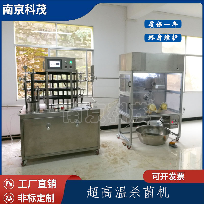 实验型超高温杀菌机 (15)