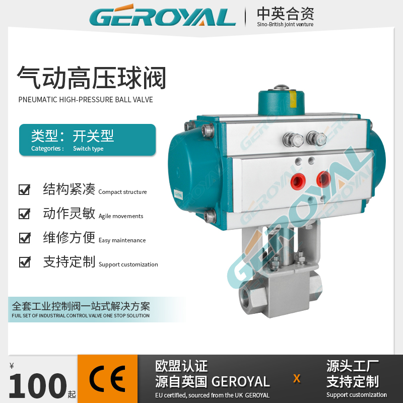GEROYAL精欧 气动高压内螺纹球阀 耐高温球阀 304不锈钢 阀门厂家