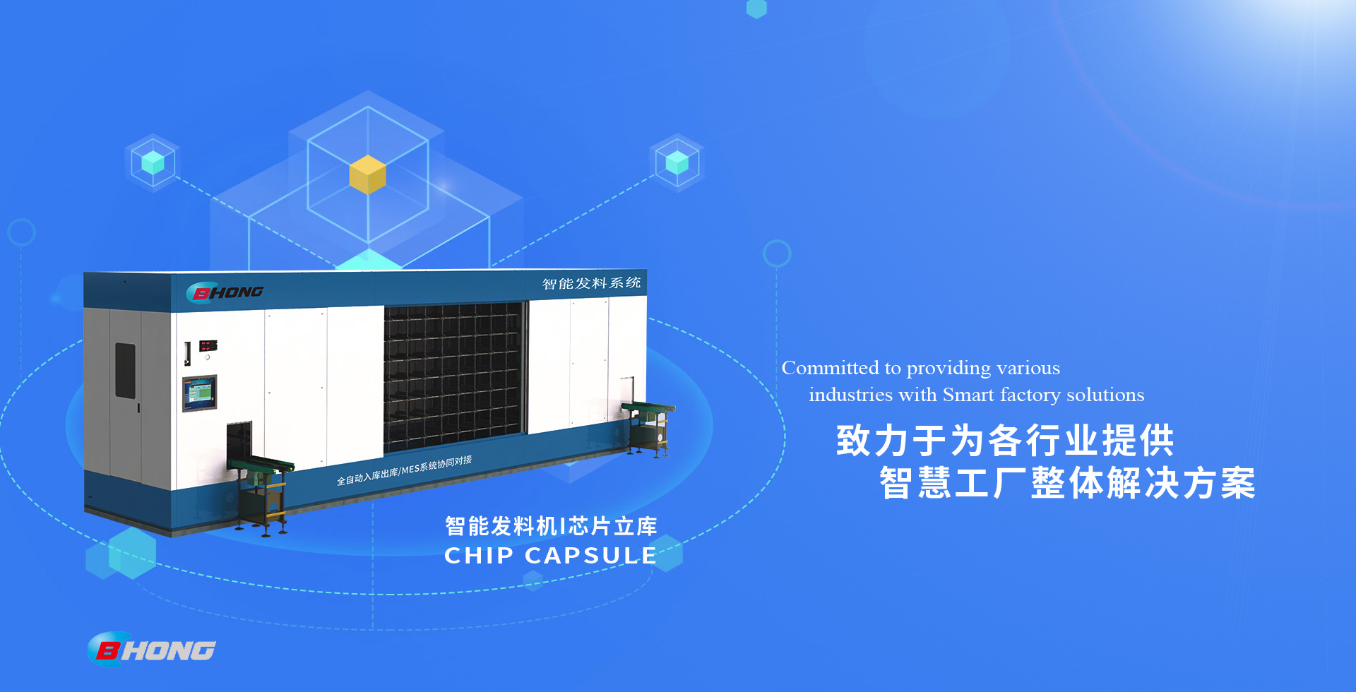 滨鸿物联（杭州）科技有限公司