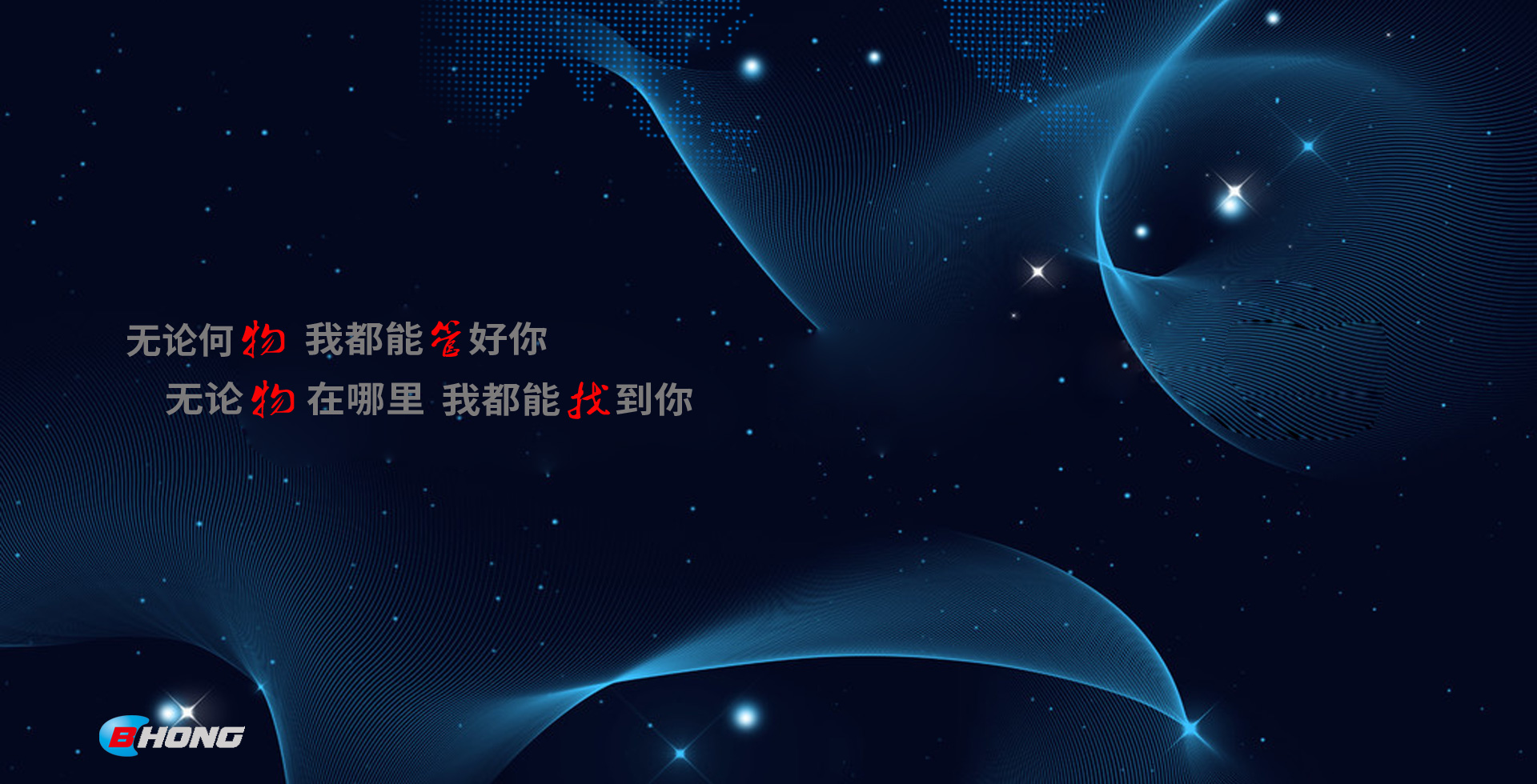 滨鸿物联（杭州）科技有限公司