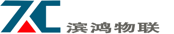 滨鸿物联（杭州）科技有限公司