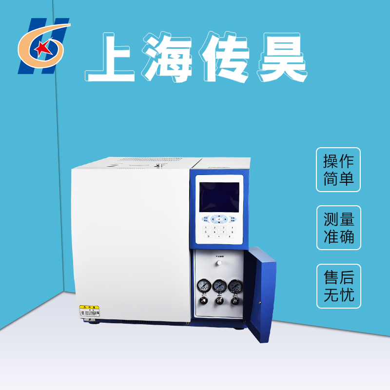 GC-7890卤代烃专用气相色谱仪