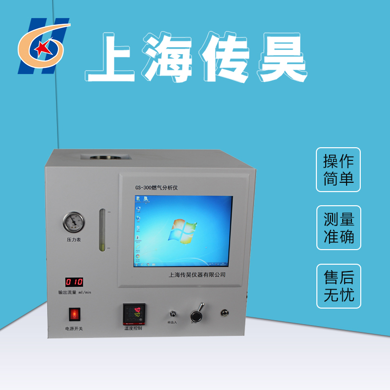 GS-300LNG量热仪 传昊仪器 液晶大屏